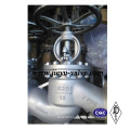 Acero al carbono DIN Wcb / GS-C25 / Gp240gh / 1.0619 Válvula Globe de brida